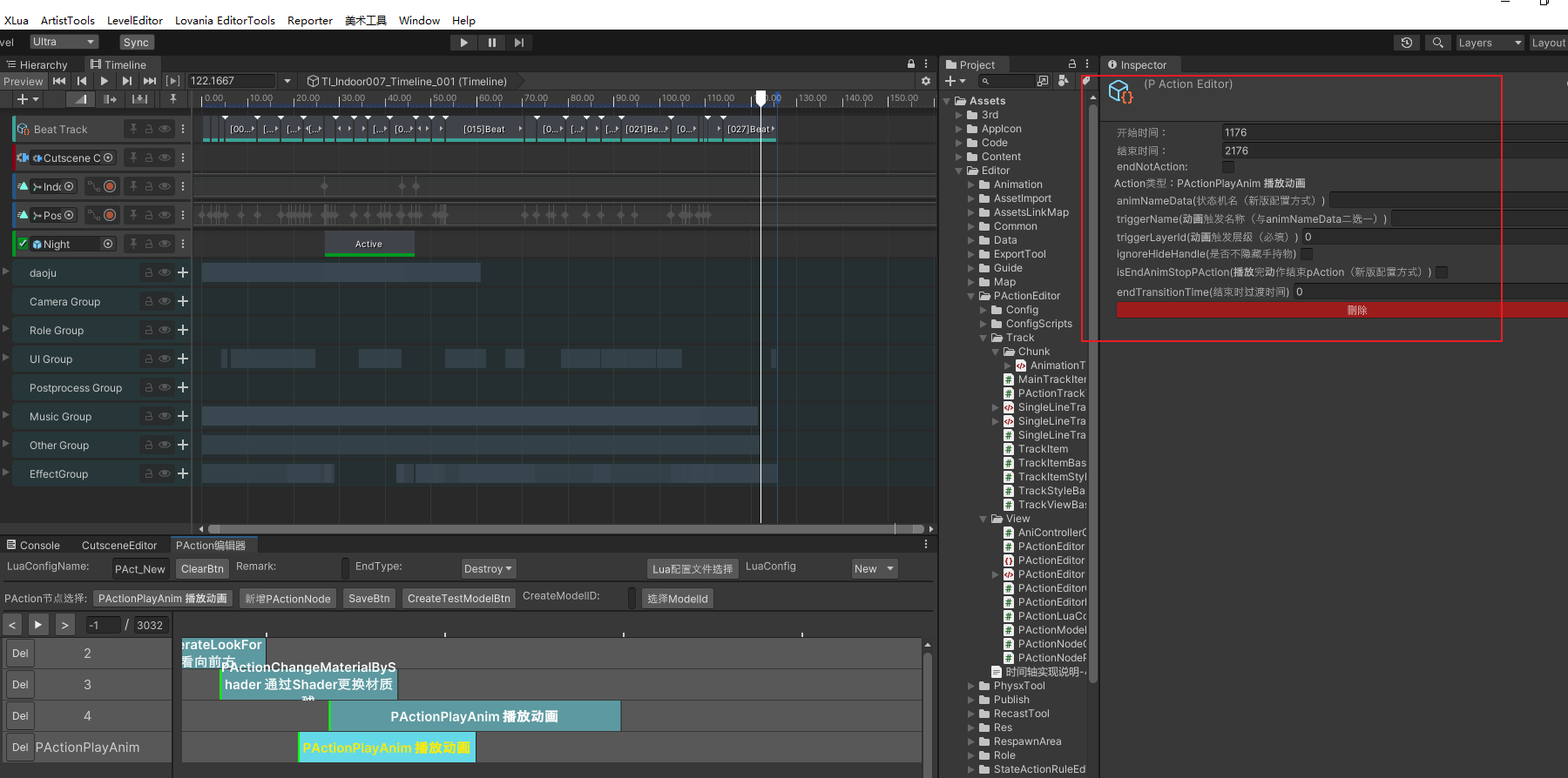 选中片段后 Inspector 面板的效果