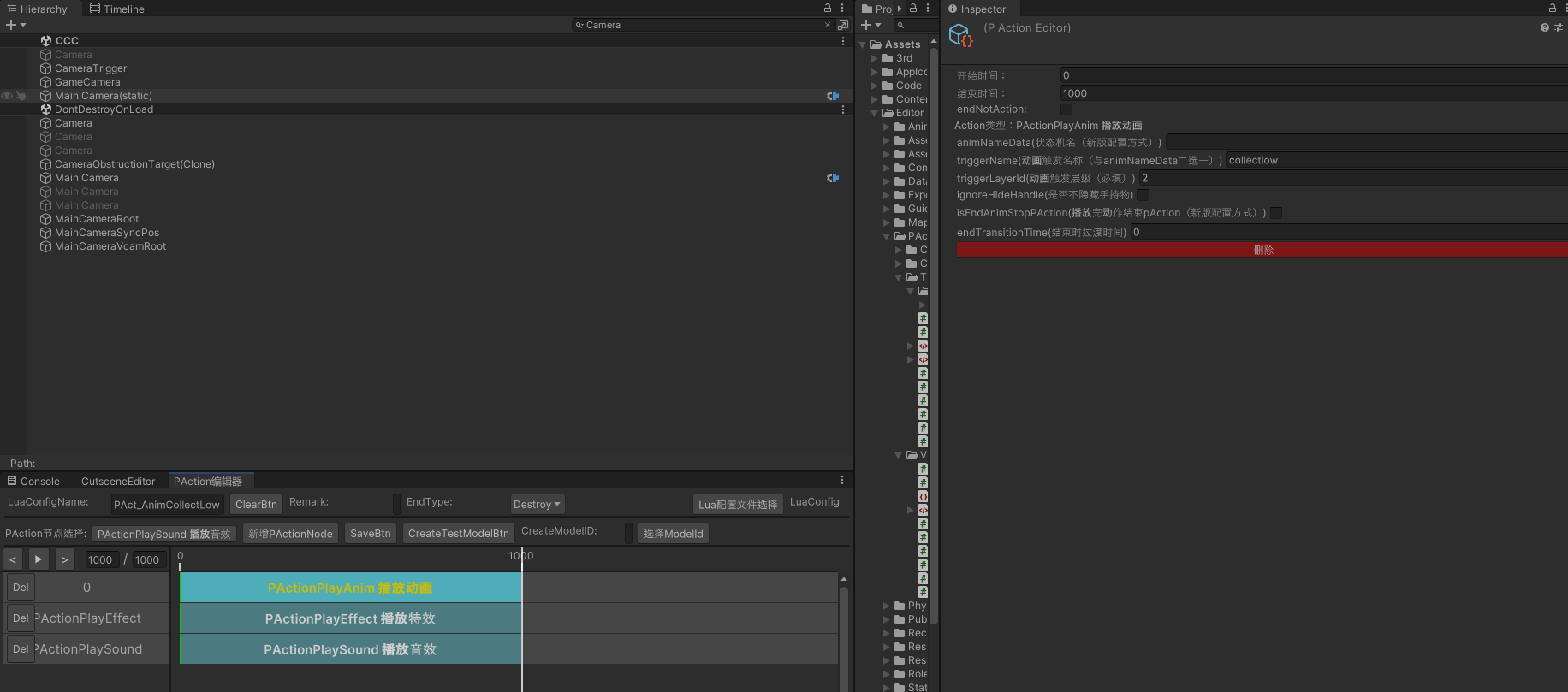 选中 PlayAnimNode 时的 Inspector 面板