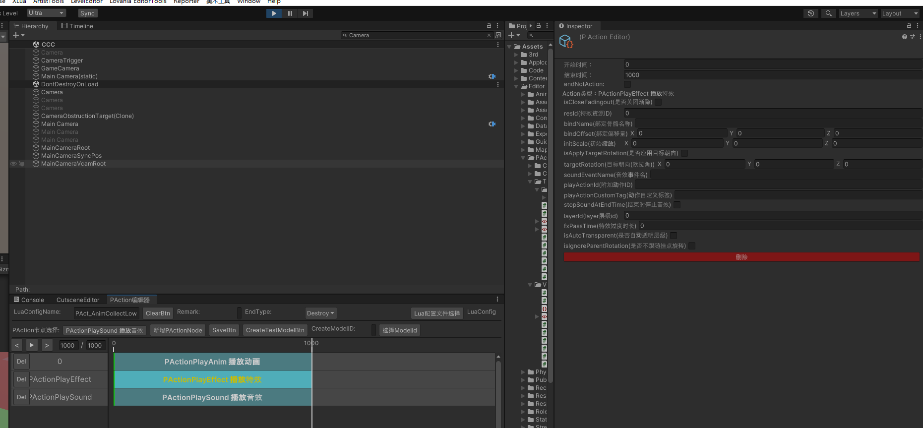 选中 PlayEffectNode 时的 Inspector 面板